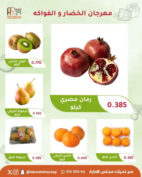صفحة 5