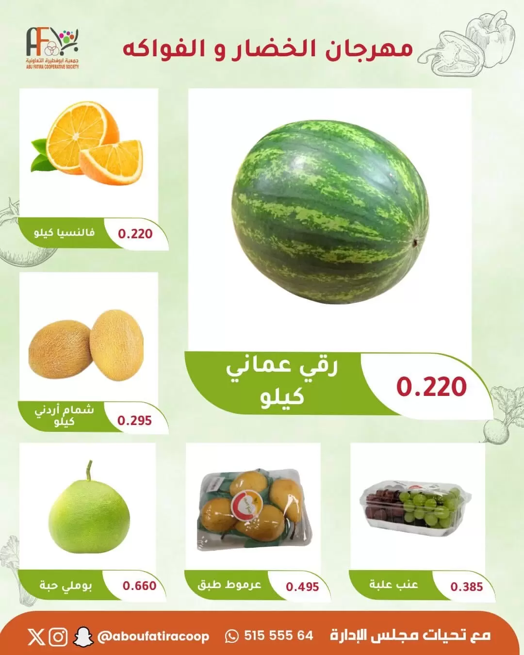 صفحة 6