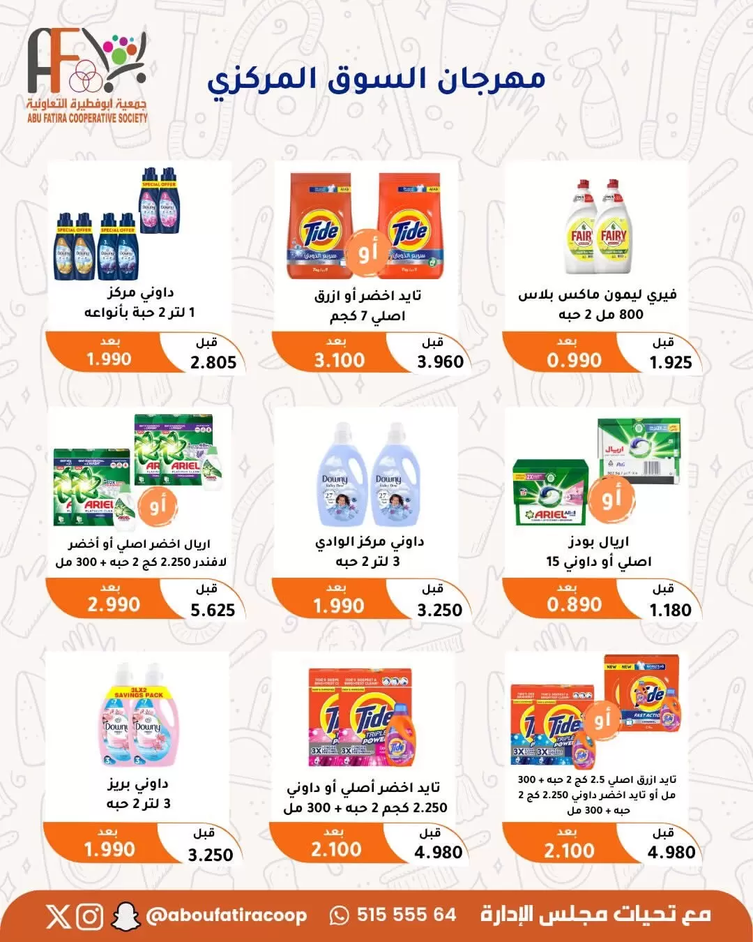 صفحة 8