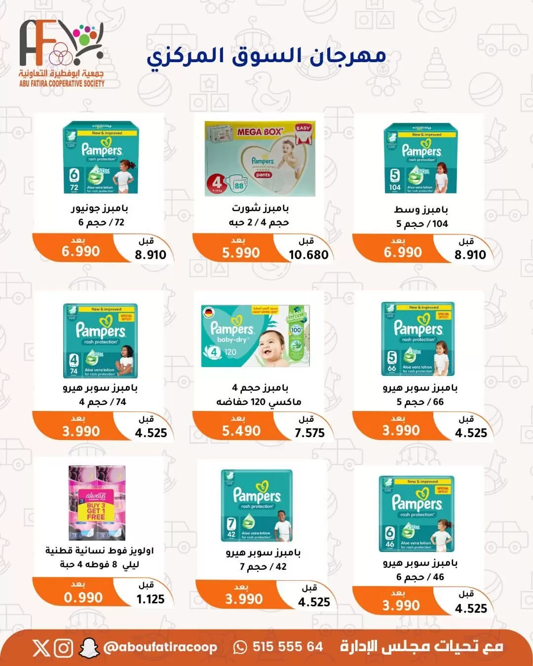صفحة 11