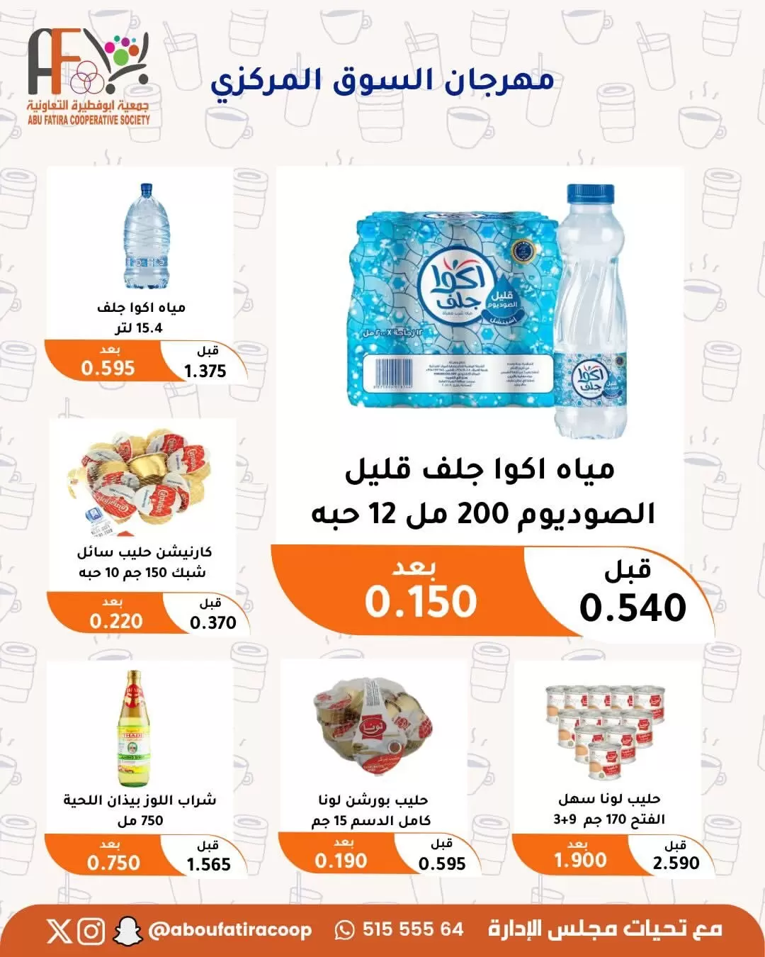 صفحة 14