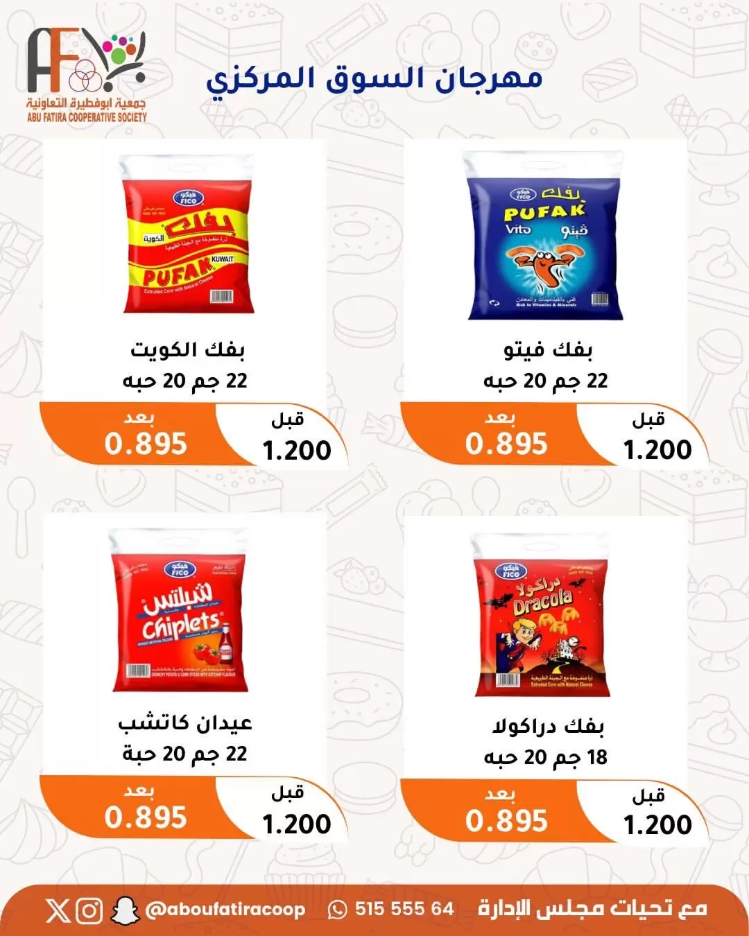 صفحة 16