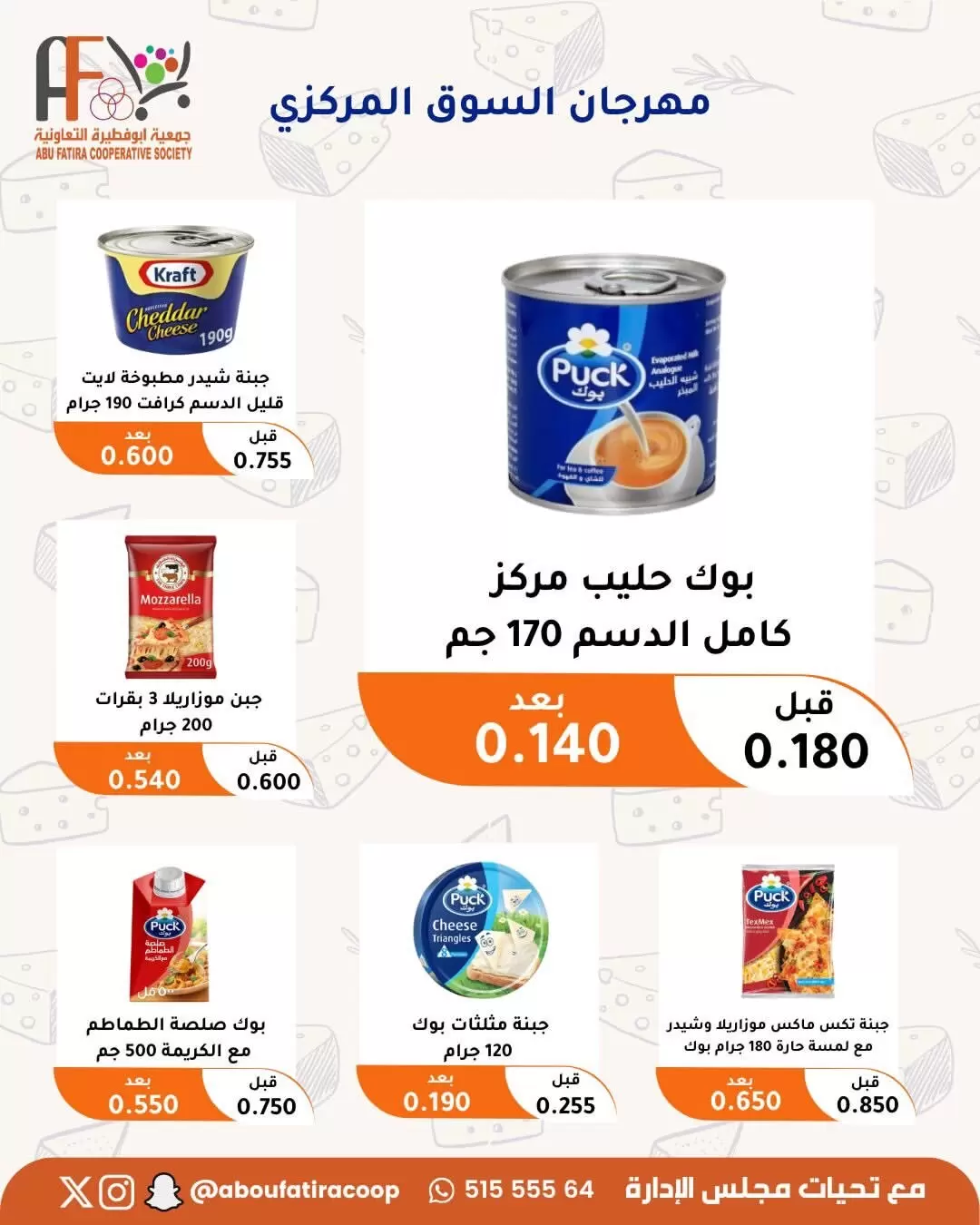 صفحة 20