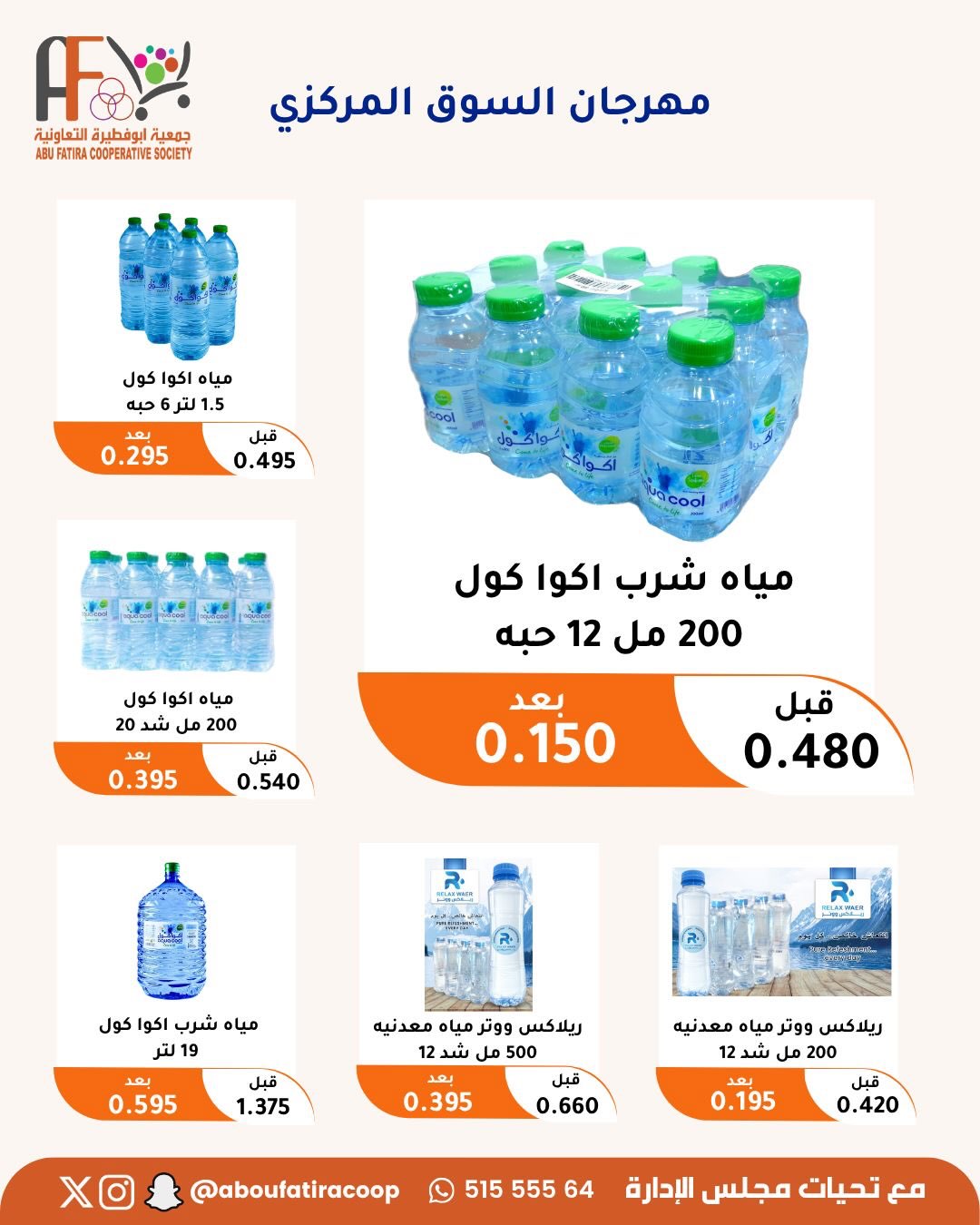 صفحة 5
