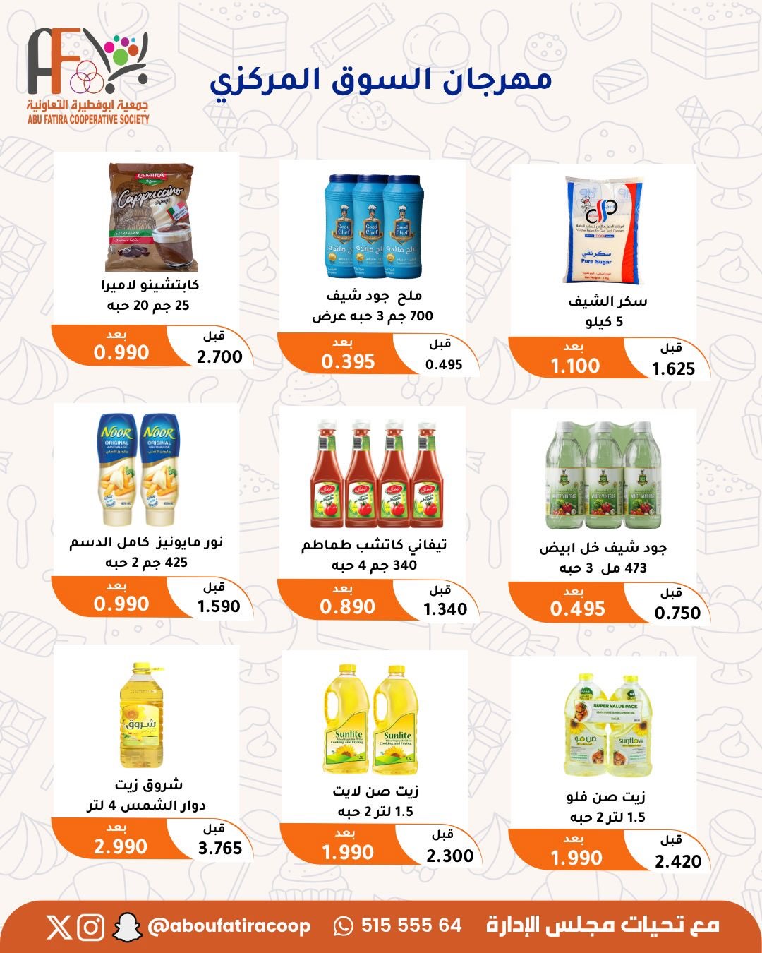 صفحة 6