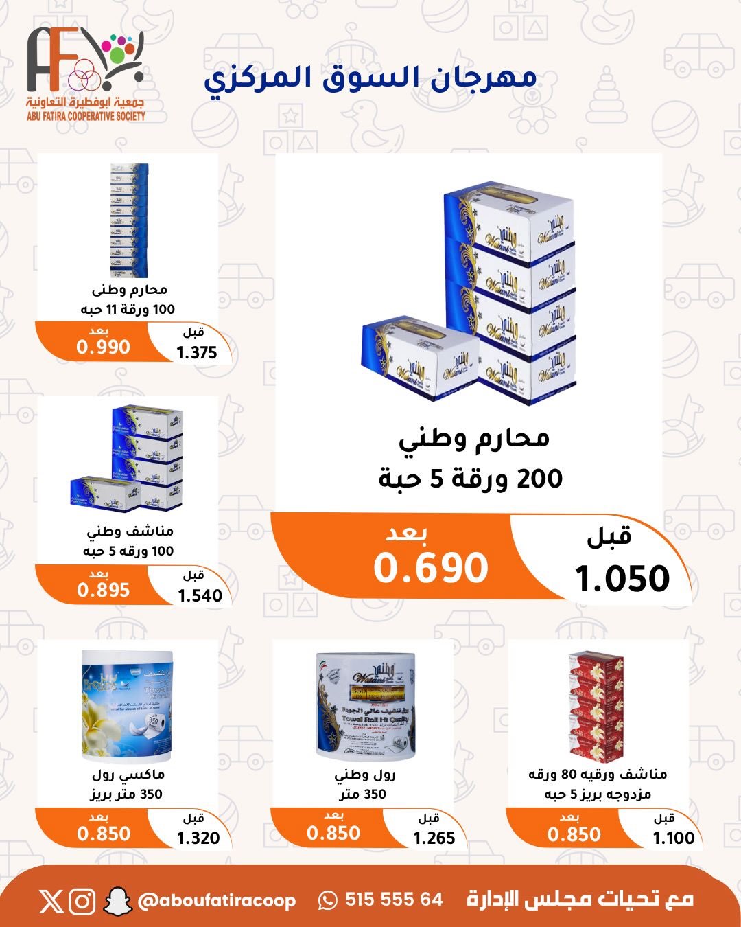 صفحة 10