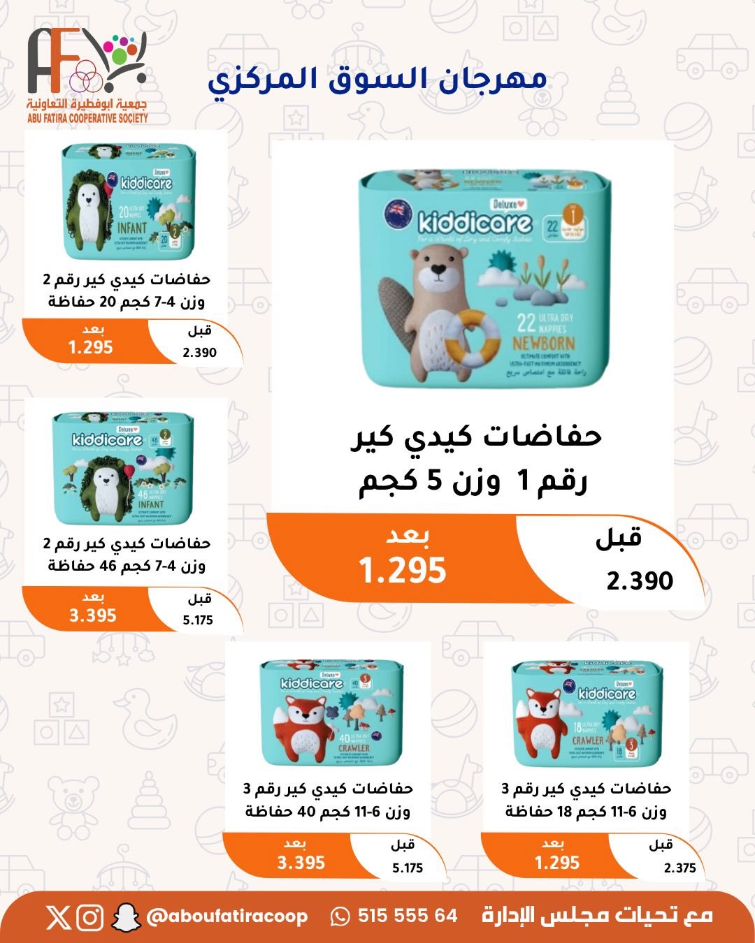 صفحة 12