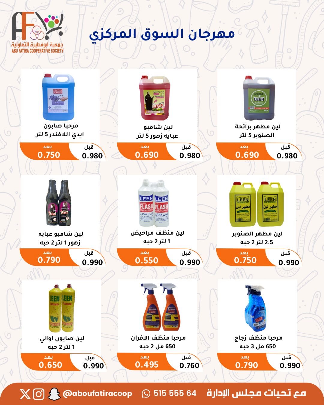 صفحة 16
