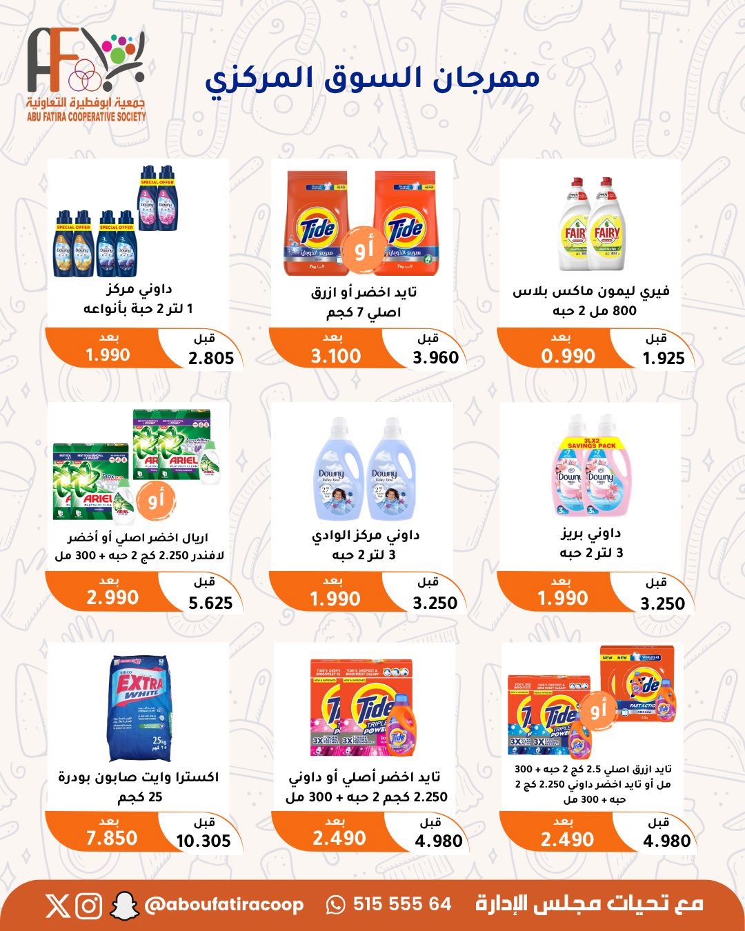 صفحة 17