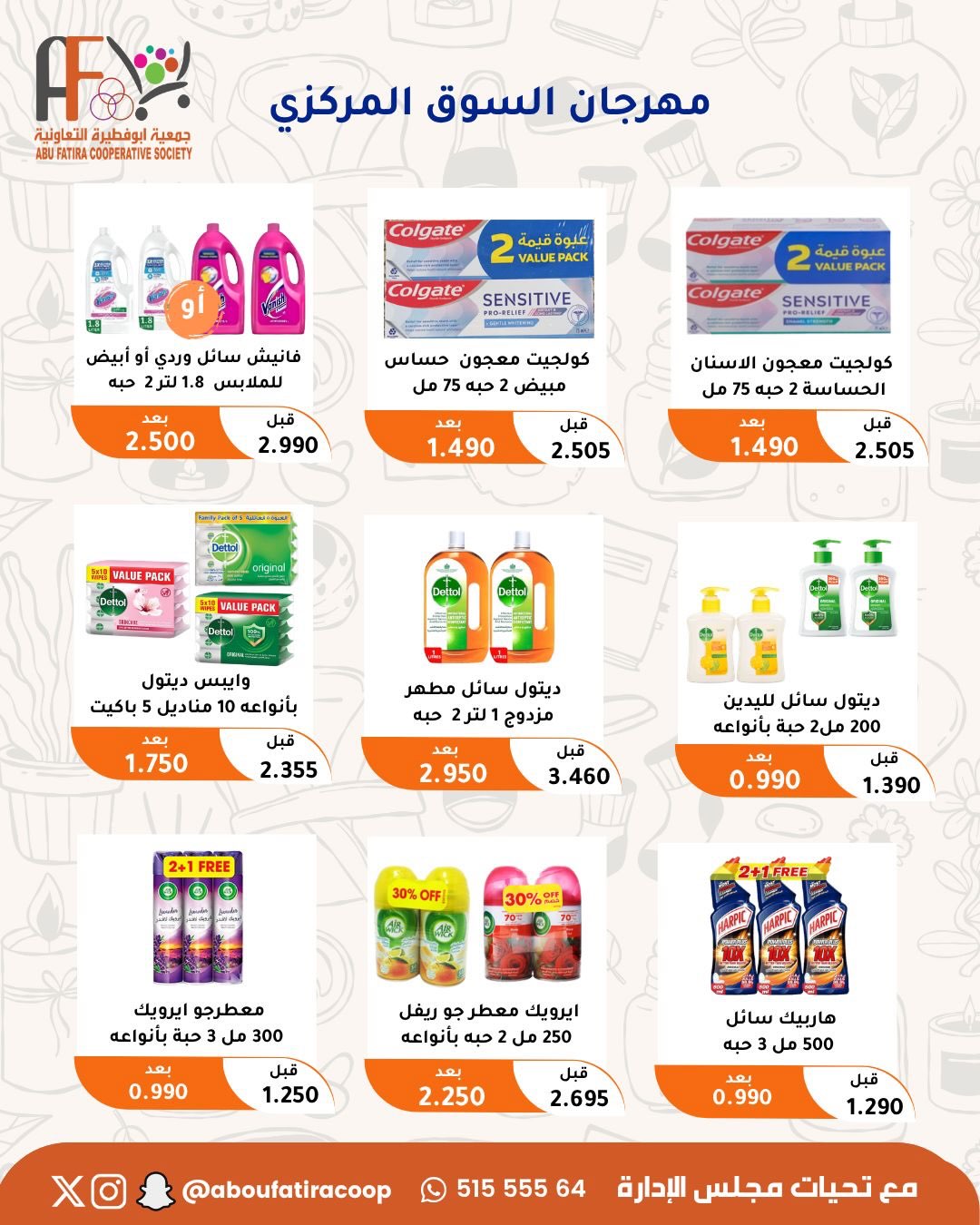 صفحة 20