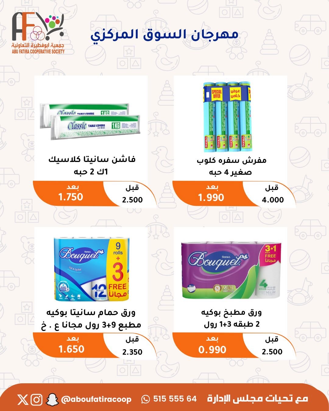 صفحة 30