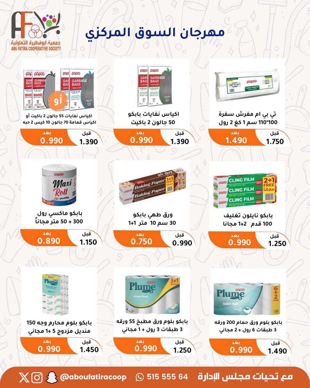 صفحة 34