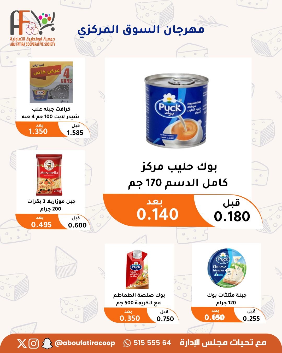 صفحة 45