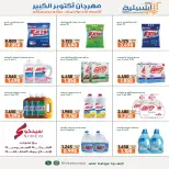 صفحة 43