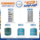 صفحة 45