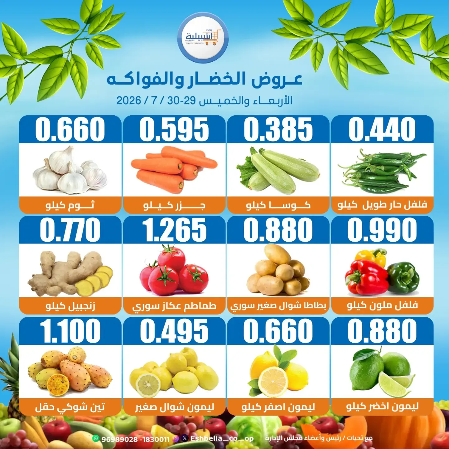 صفحة 2
