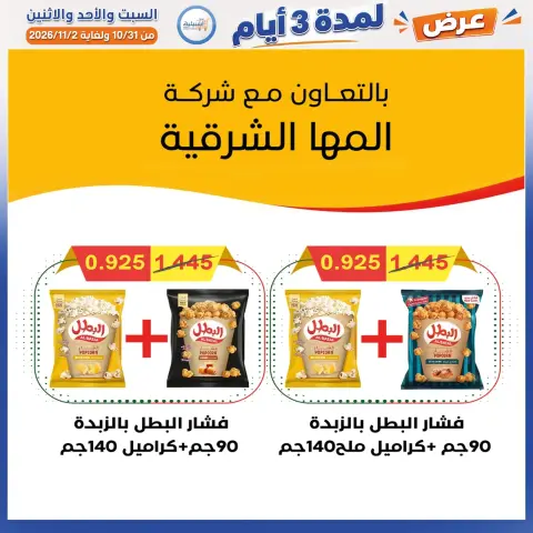 صفحة 6