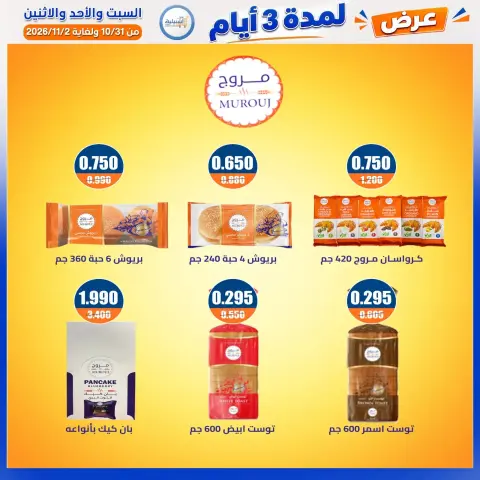 صفحة 7