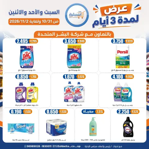 صفحة 28