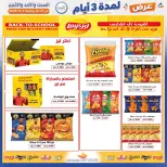 صفحة 48
