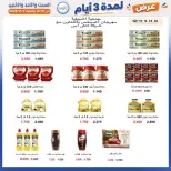 صفحة 61