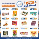 صفحة 69