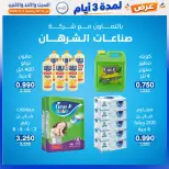 صفحة 73