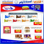 صفحة 74