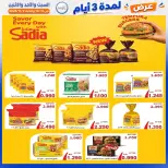 صفحة 76