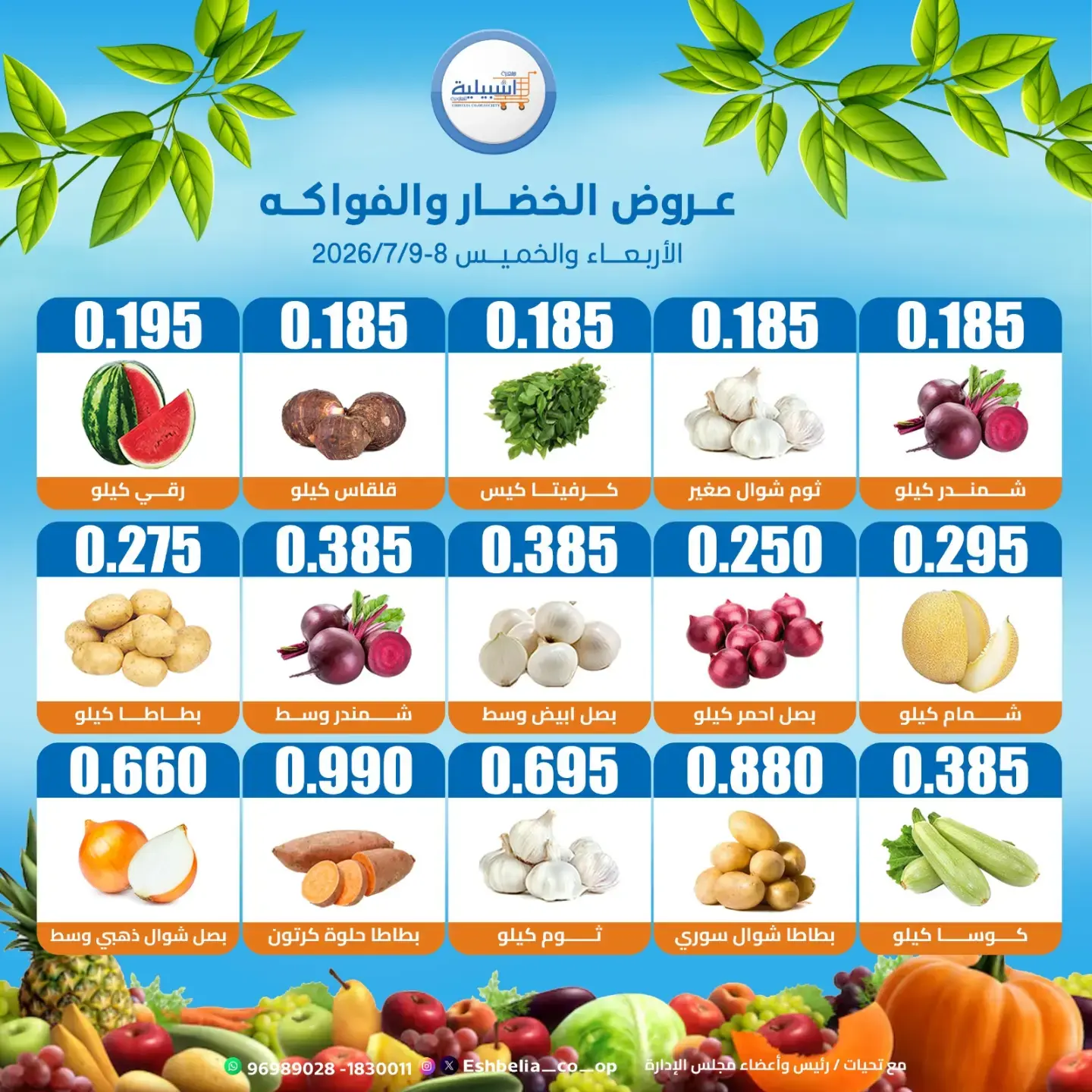 صفحة 2