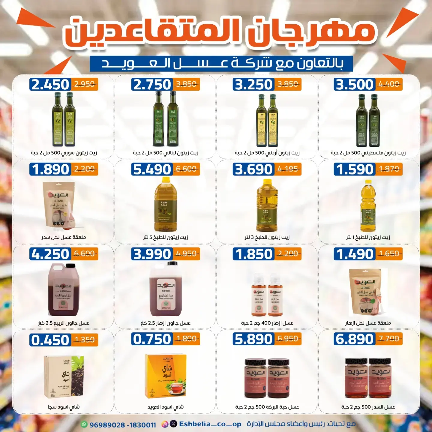 صفحة 3