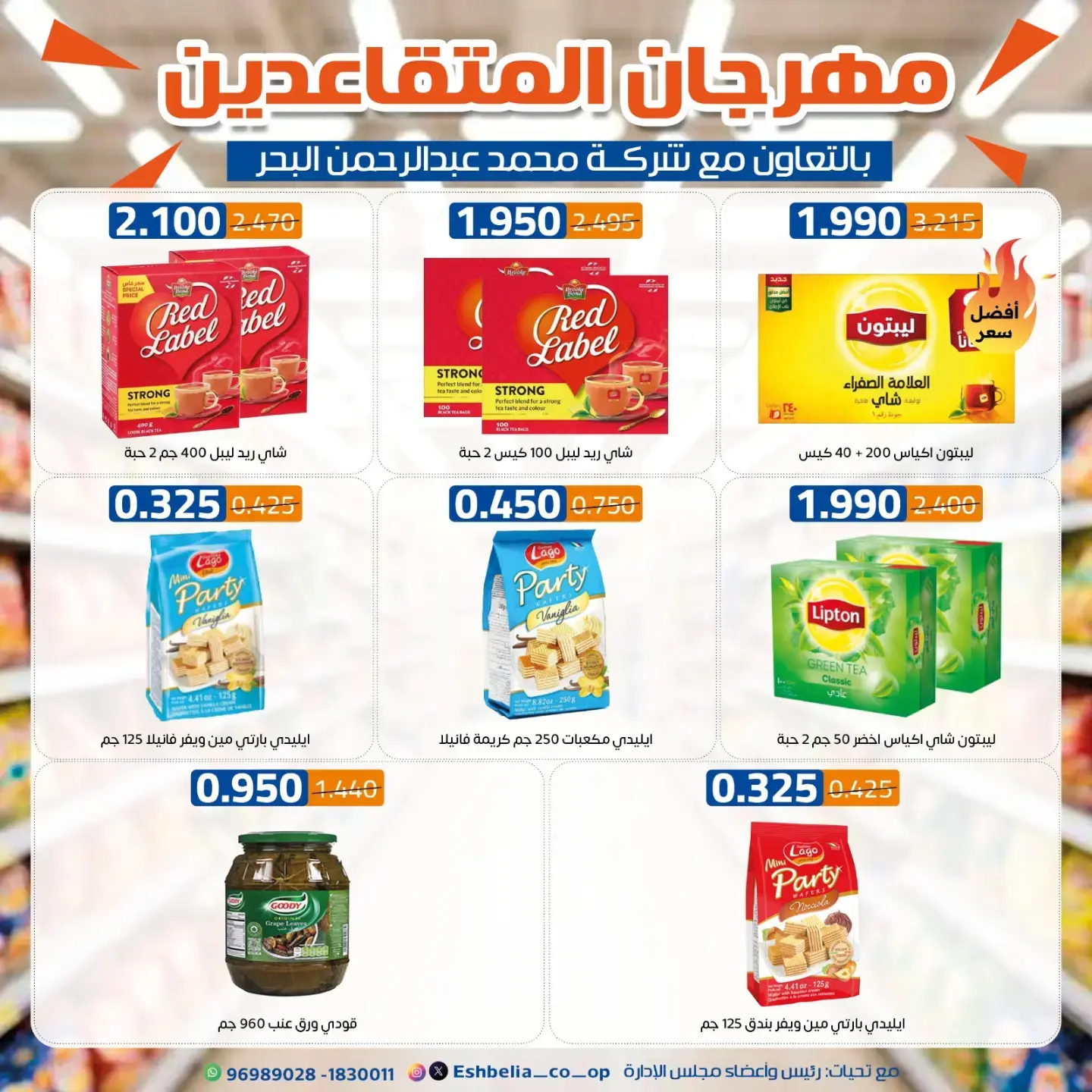 صفحة 12