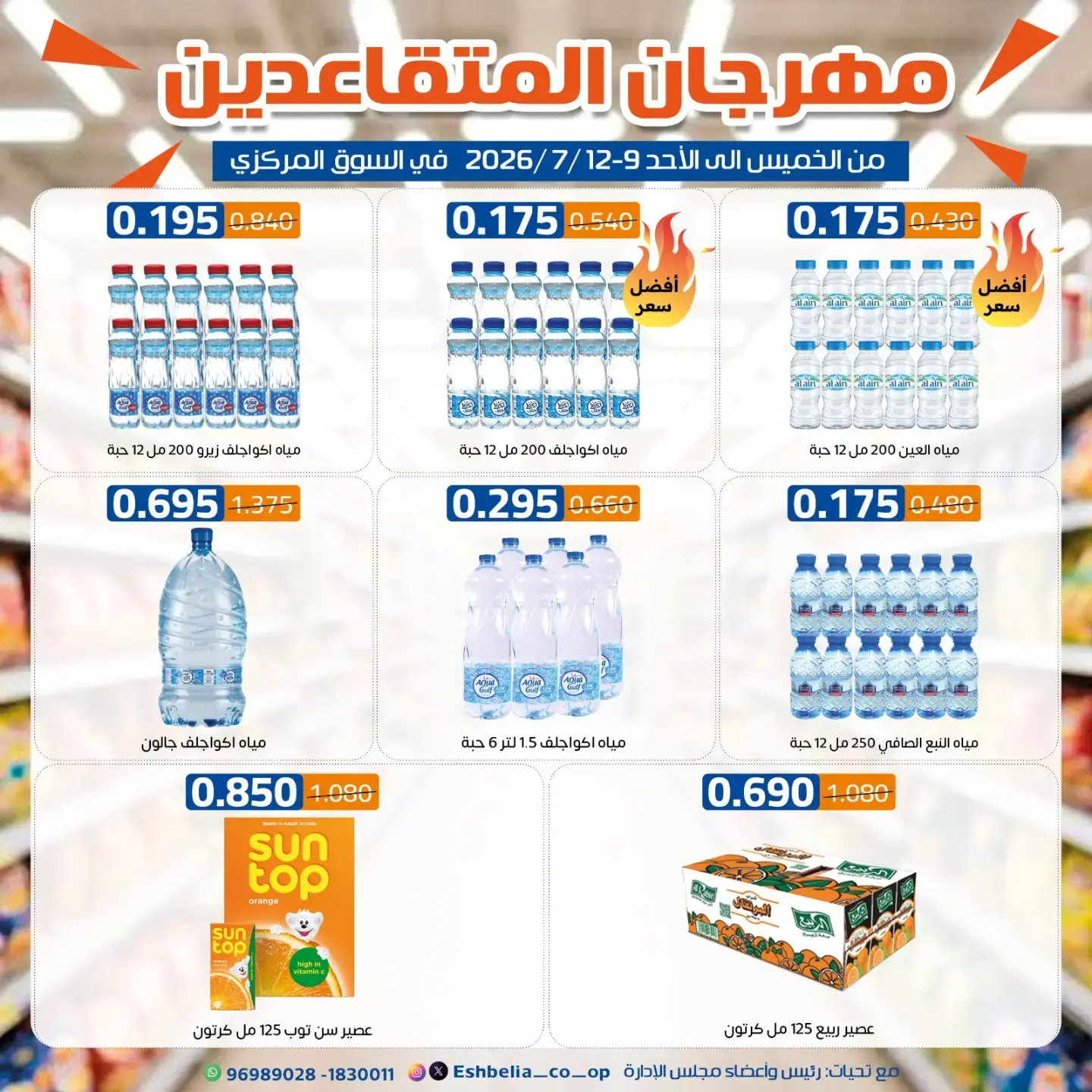 صفحة 14