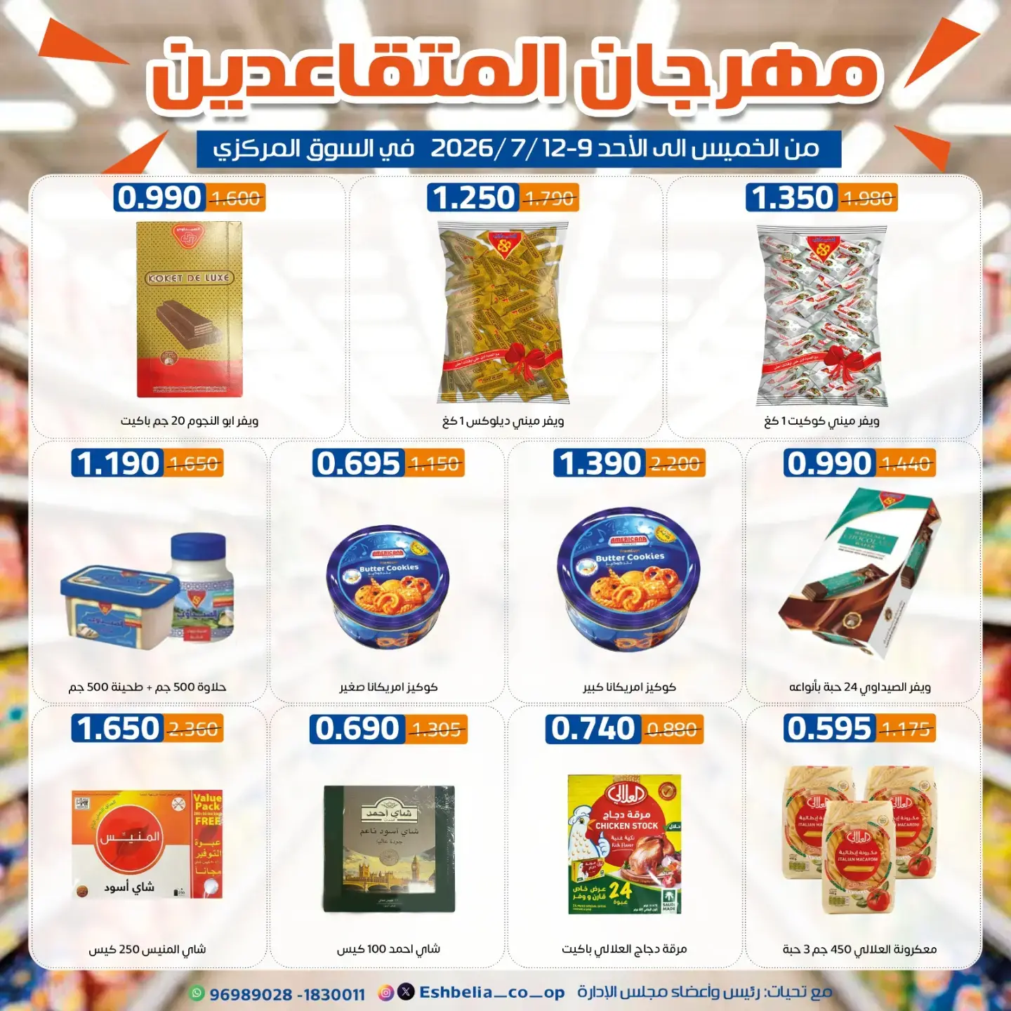 صفحة 15