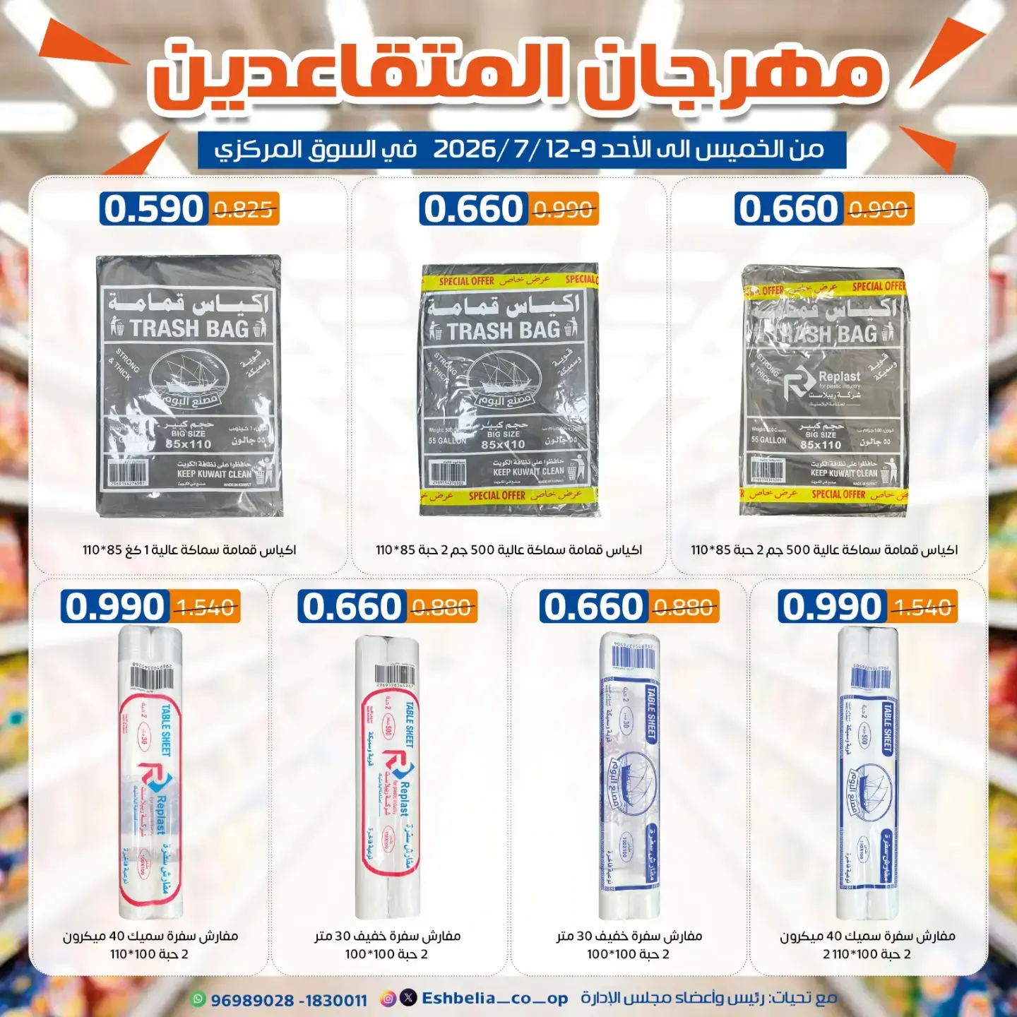 صفحة 20