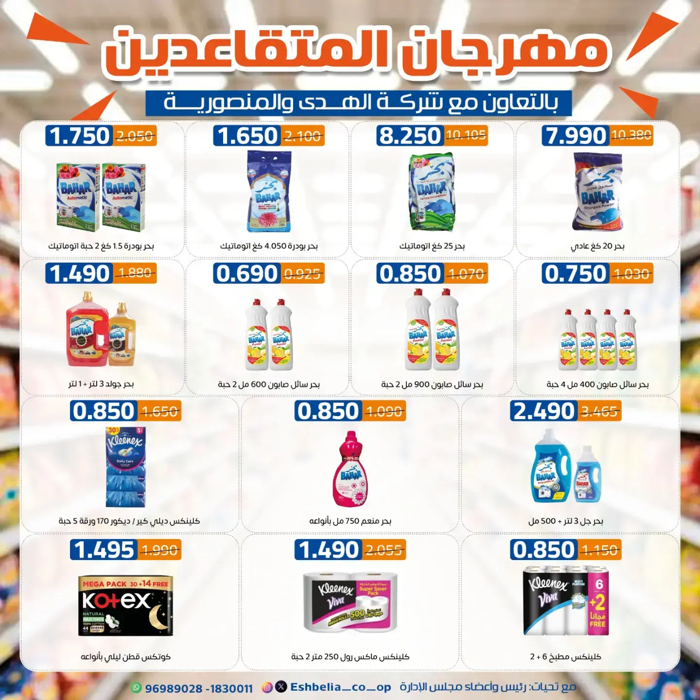 صفحة 23