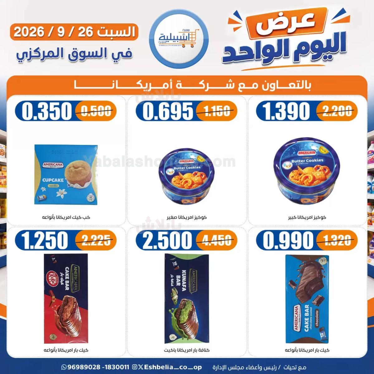 صفحة 2