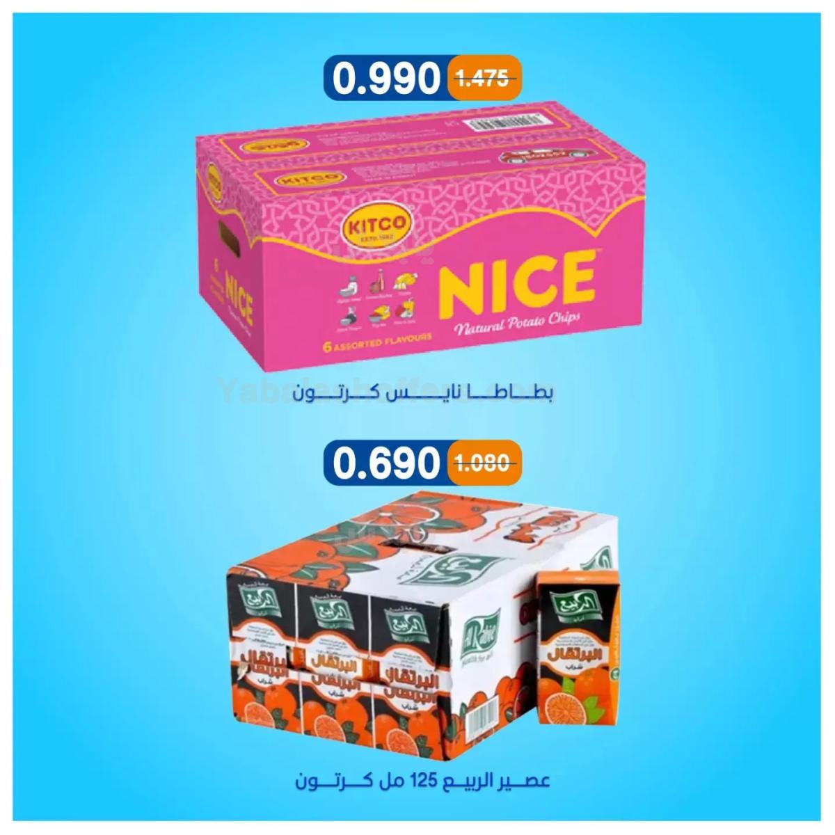 صفحة 5
