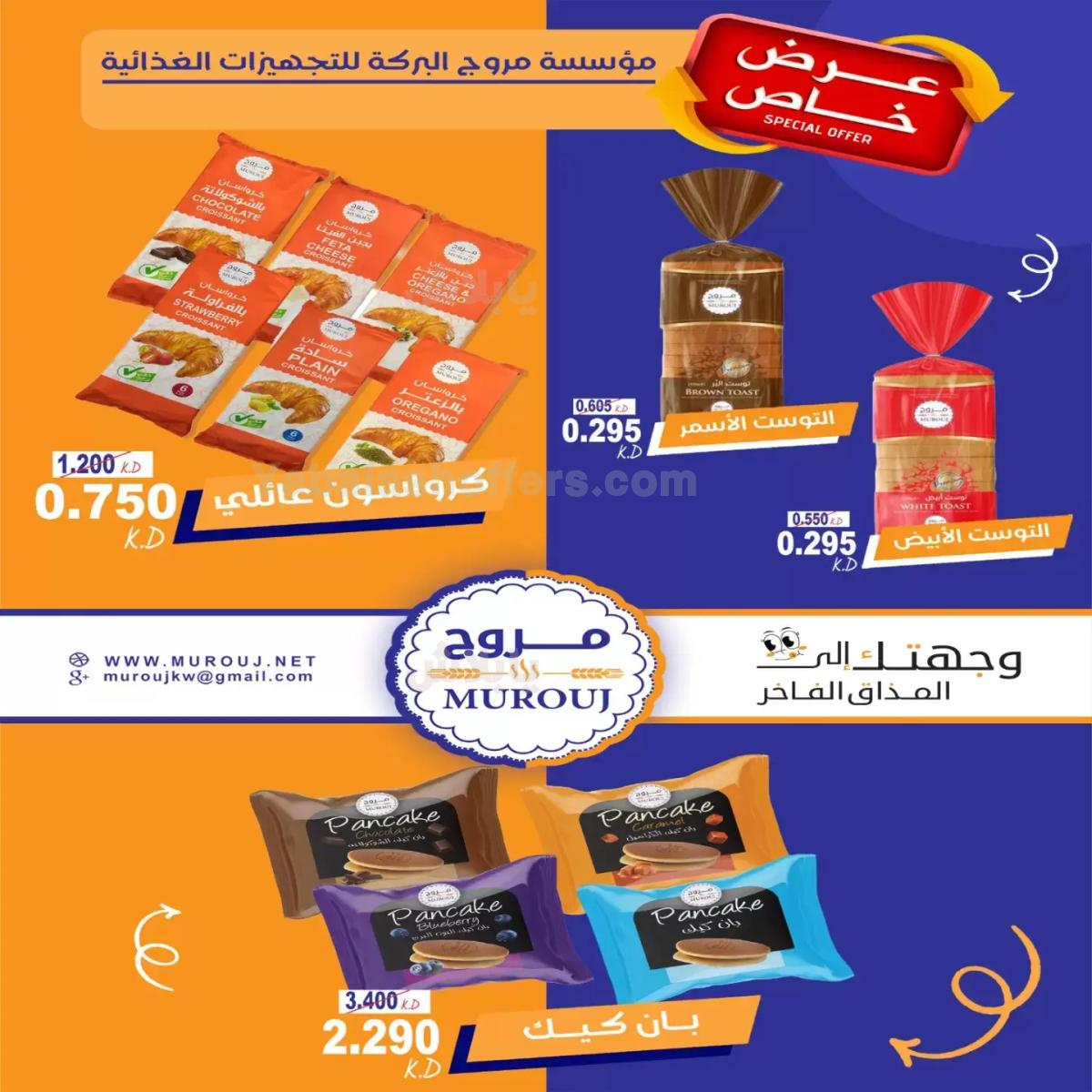 صفحة 6