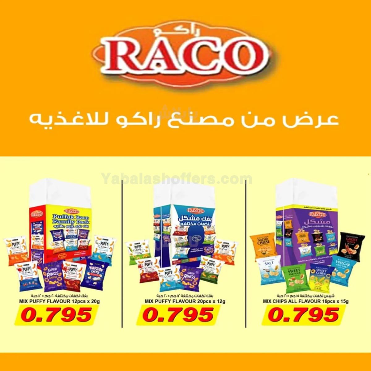 صفحة 6