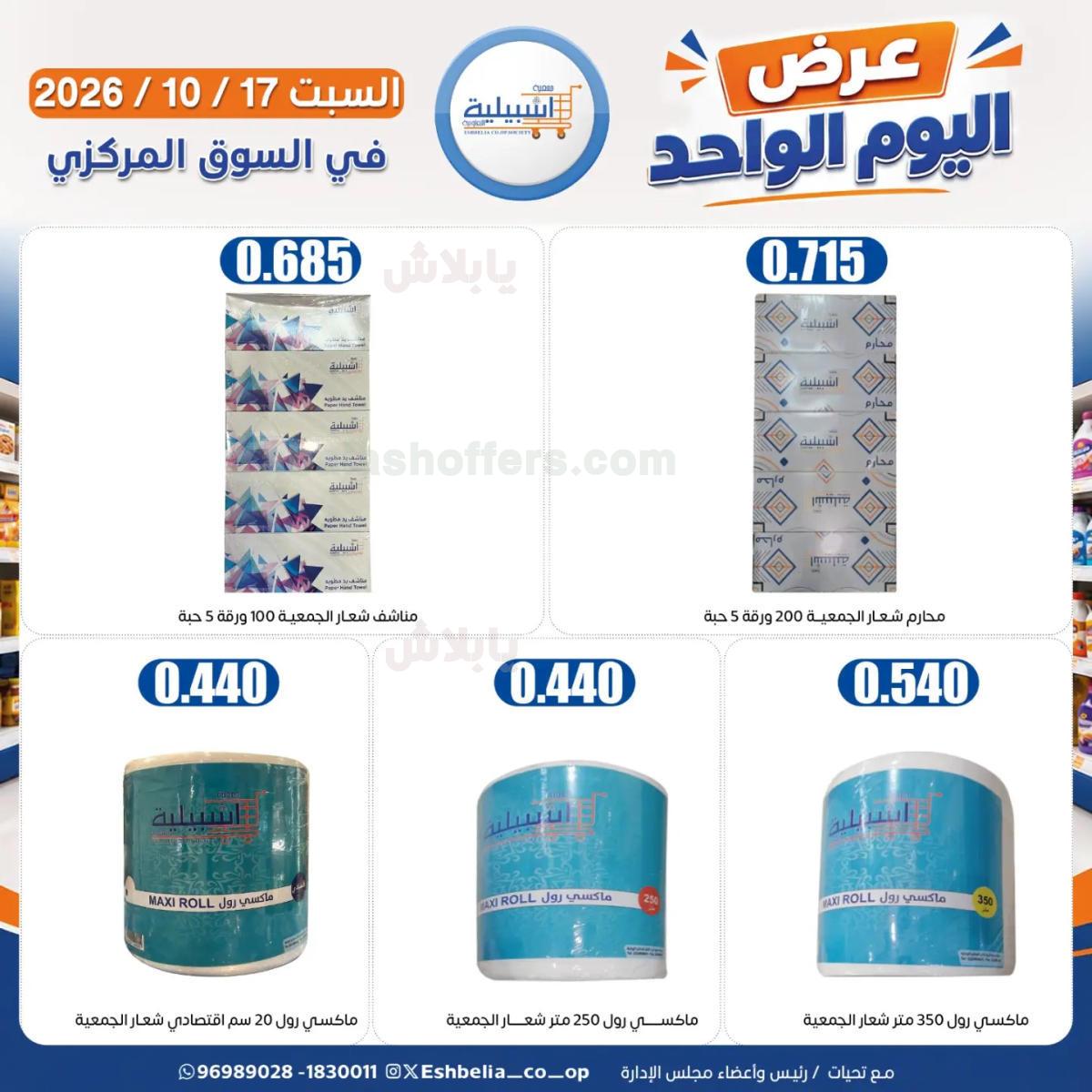 صفحة 23