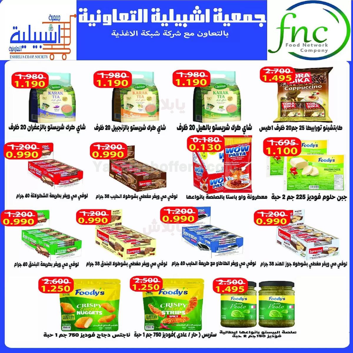 صفحة 10