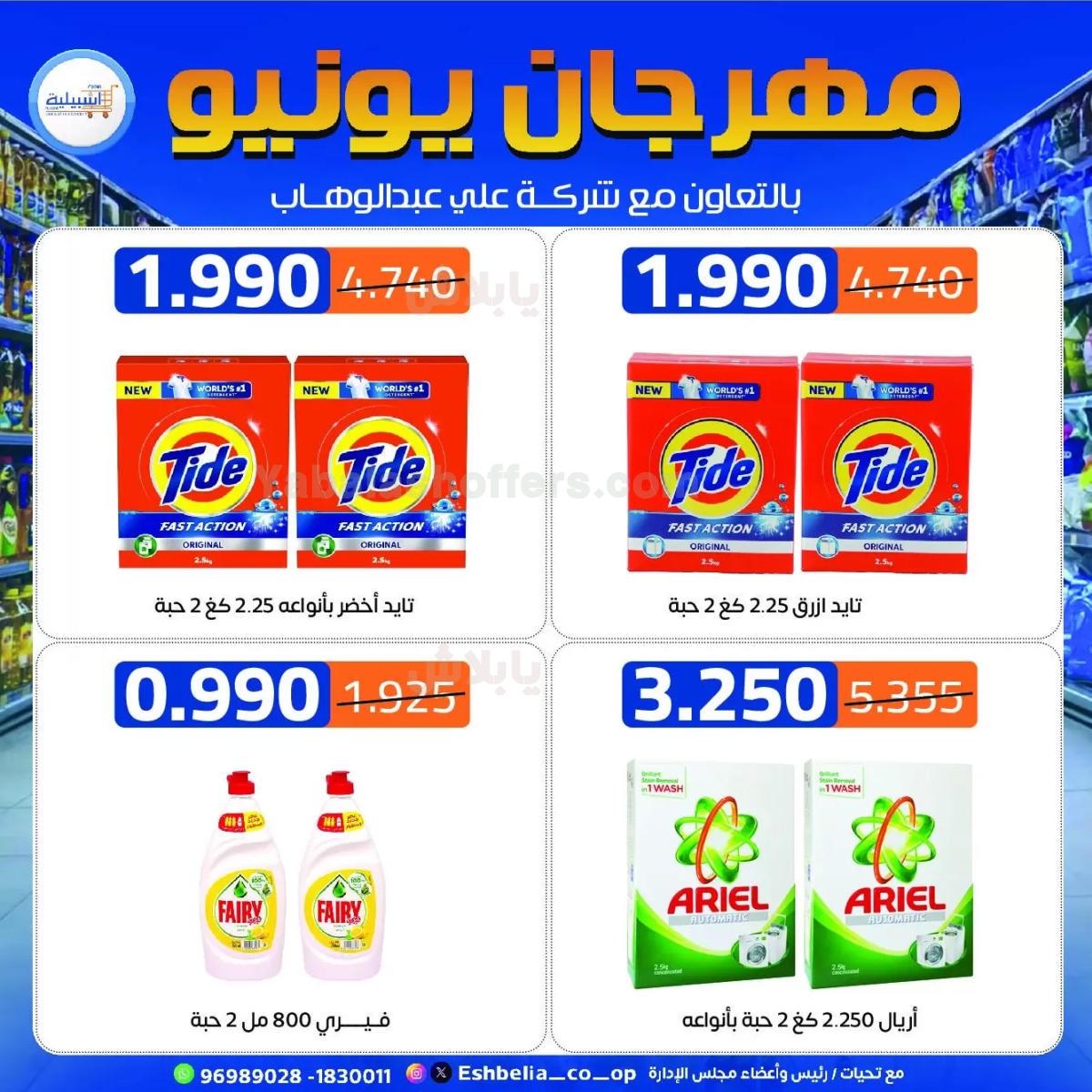 صفحة 23