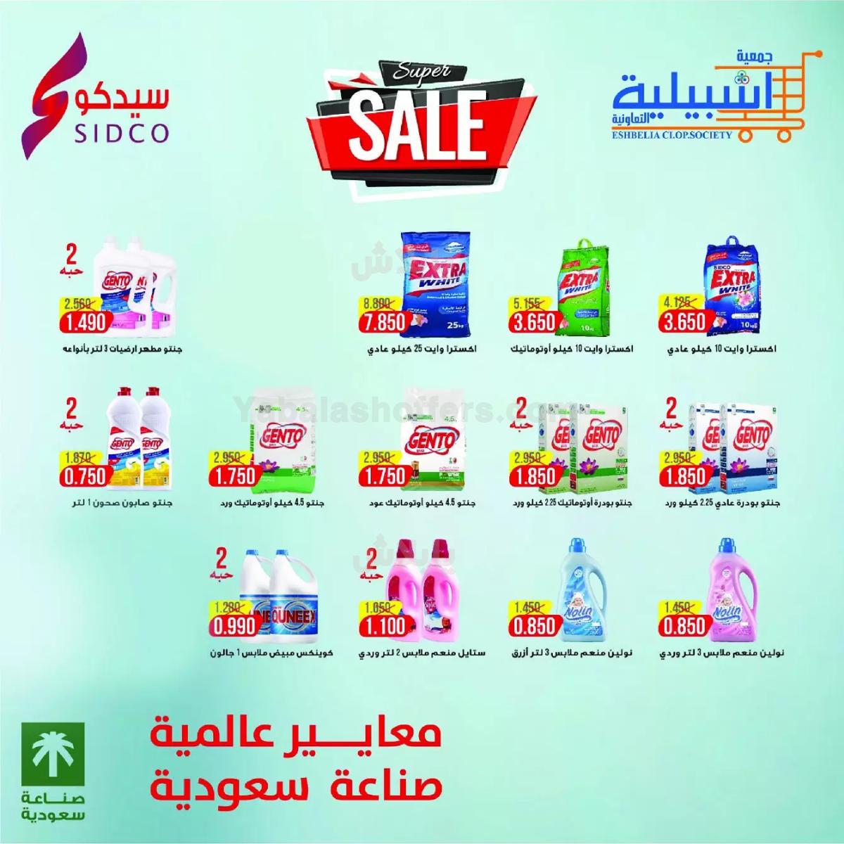 صفحة 27