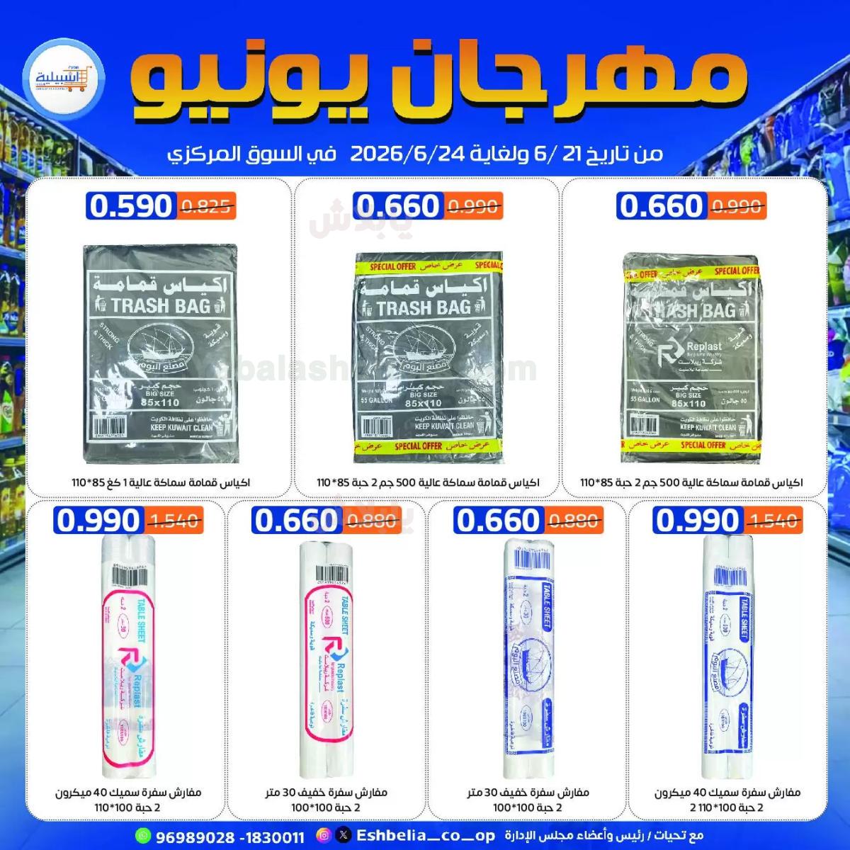 صفحة 33