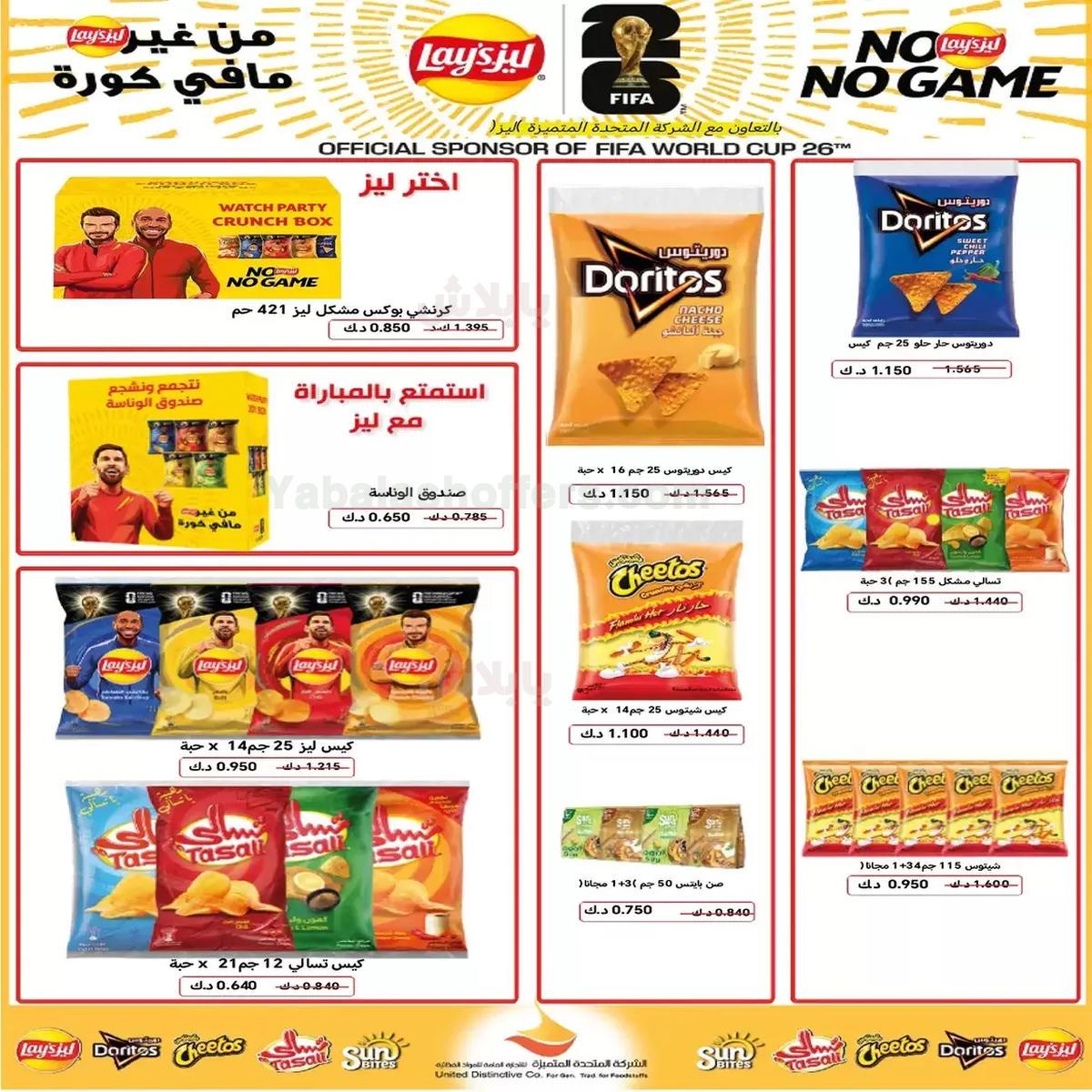 صفحة 8