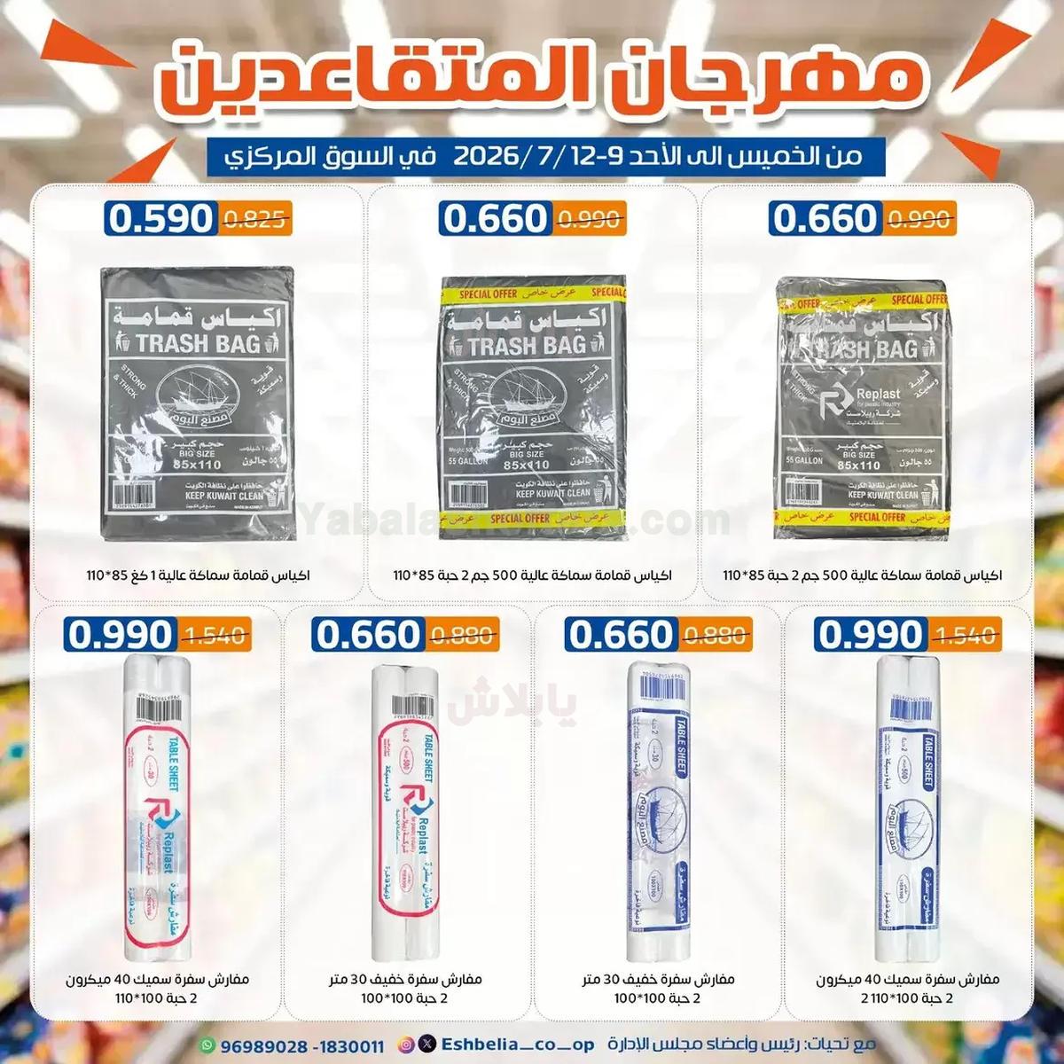 صفحة 26