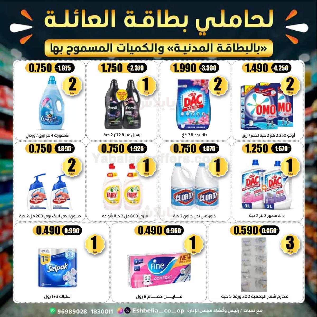صفحة 3