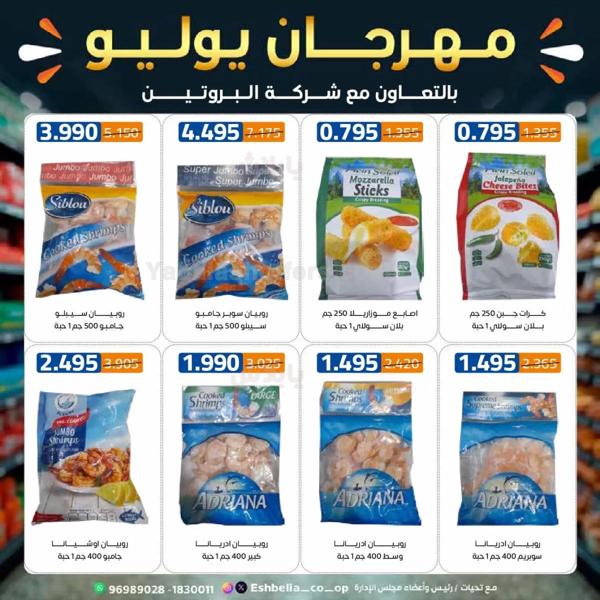صفحة 9