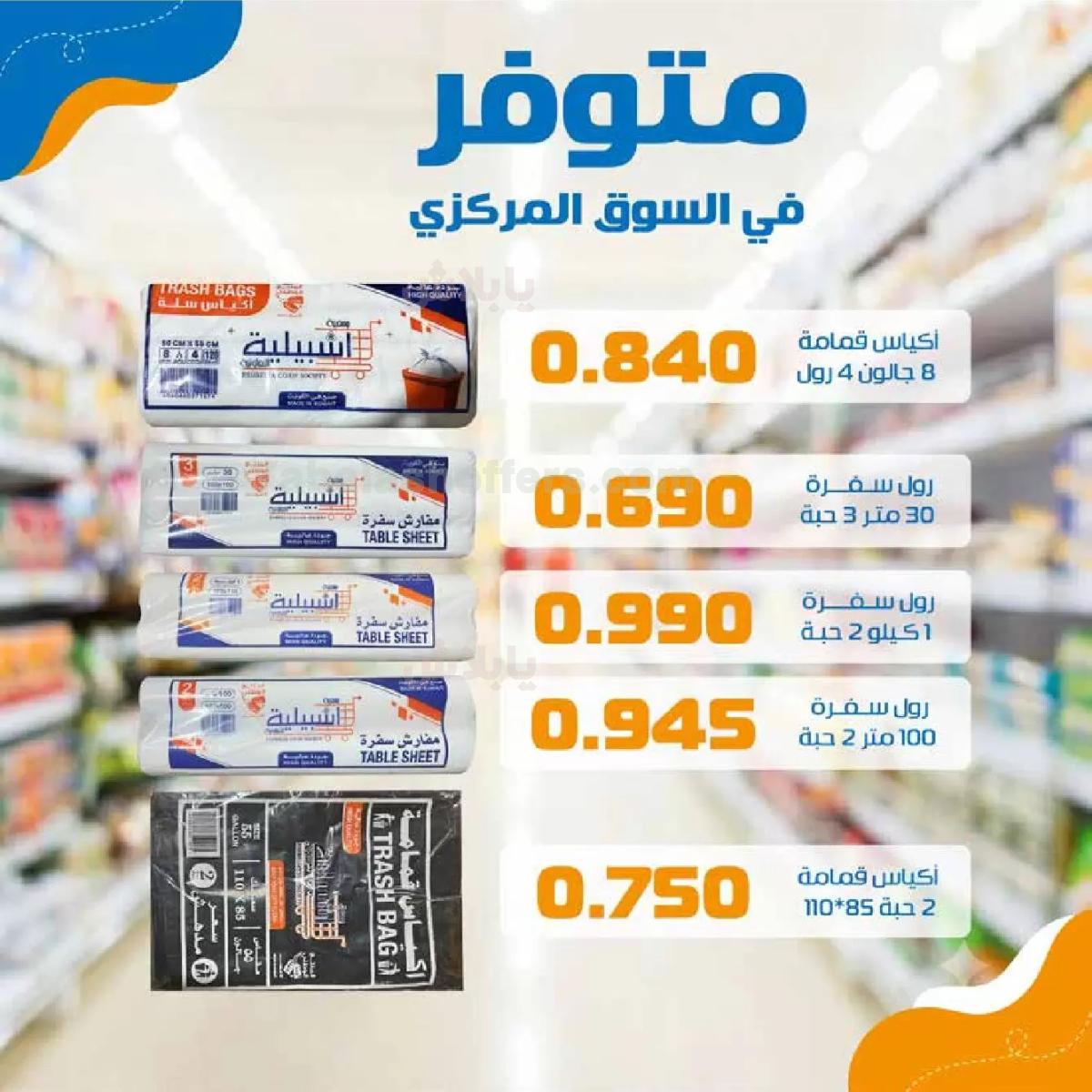 صفحة 50